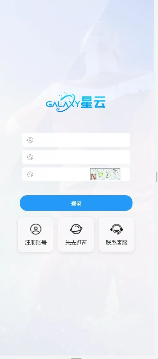 星云娱乐全方位平台提供整套娱乐城源码，业务覆盖彩票、棋牌、电子、真人及体育赛事
