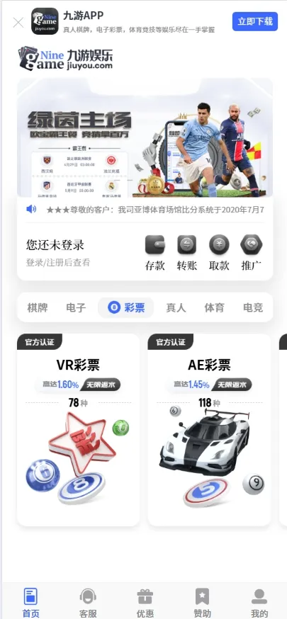 九游娱乐综合娱乐游戏AG和PG的全可商用开源前端代码