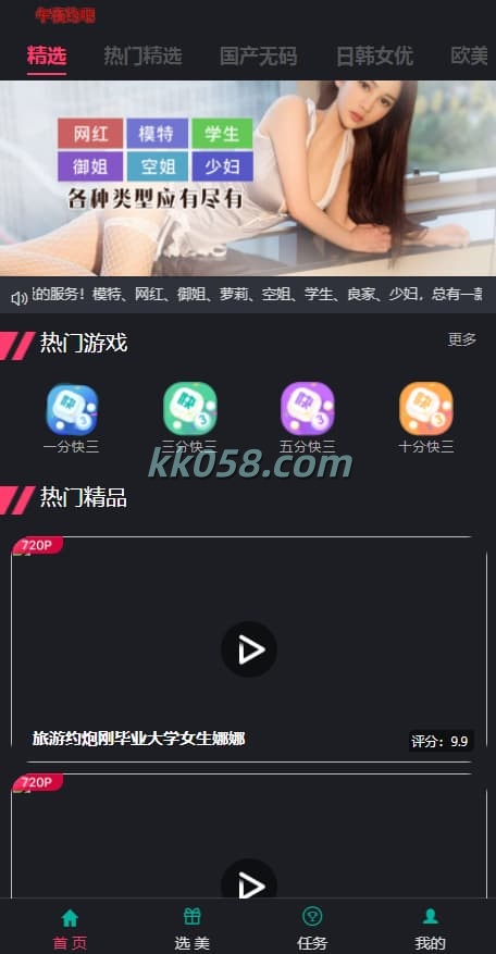 大富影视博彩源码系统C玩法及视频VIP | 支持二次开发，到手直接建站