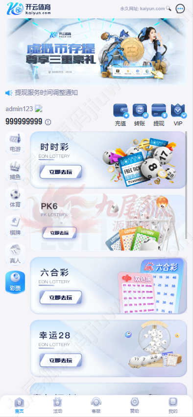 开云体育|高仿开云娱乐综合盘娱乐城源码 | 已对接usdt支付|可接美盛