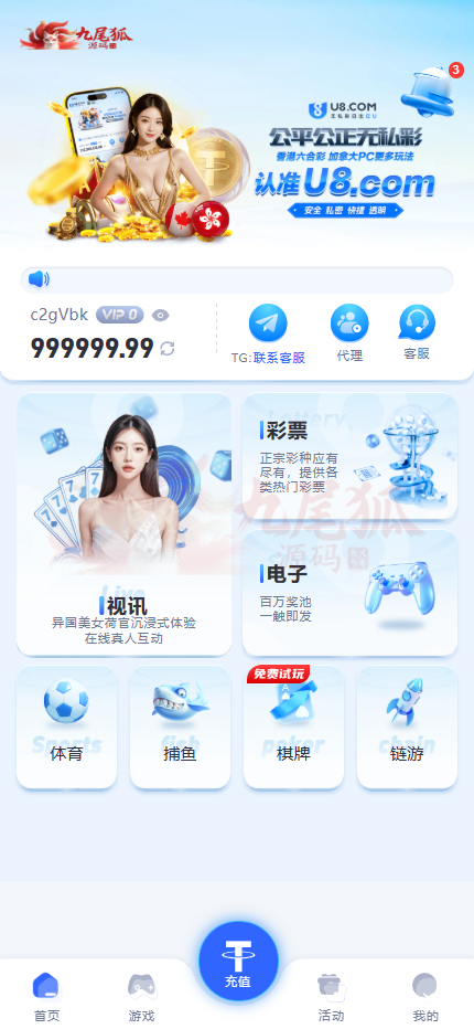 U8彩票综合盘源码 | 加拿大网盘996加拿大牛牛彩票系统·U8加拿大28彩票