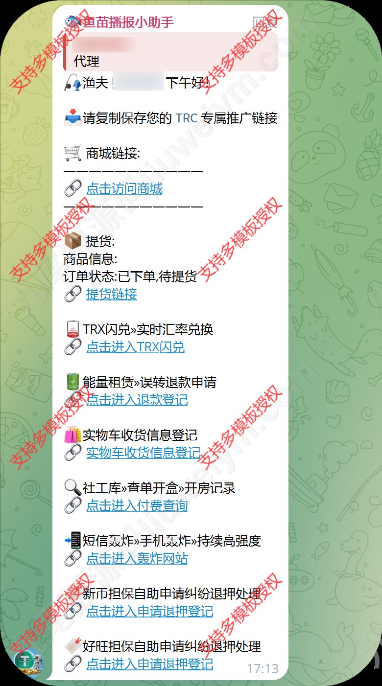 新版USDT盗U系统 | 自动转账授权玩法|支持TP|im钱包无授权提示