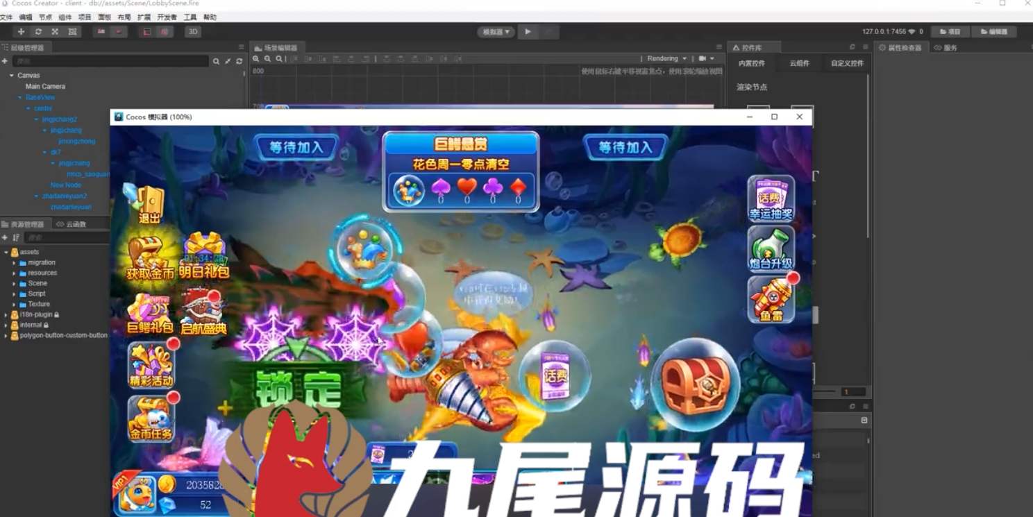 捕鱼达人源码街机捕鱼全套完整无缺源代码 | ts出海捕鱼·cocoscreator·万炮捕鱼