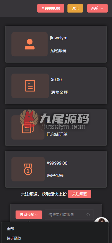 刷粉盗U源码 | 账号转账多签授权PHP|BSC|支持TRC