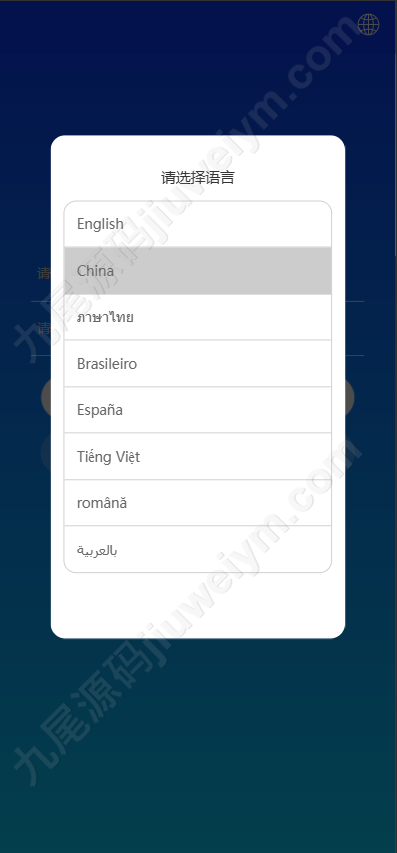 定制版海外抢单刷单系统|多语言支持