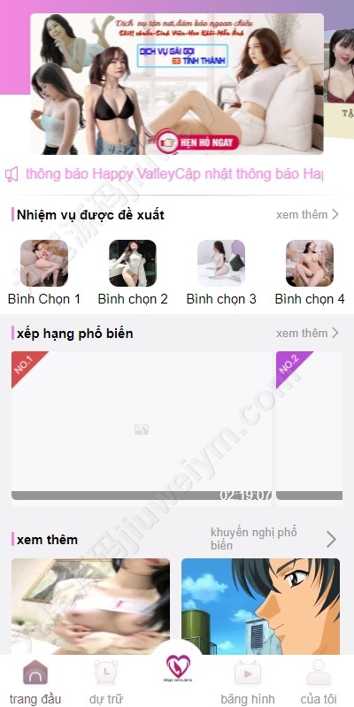 越南空降约炮同城任务系统