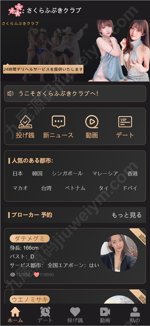 全新海外多语言同城任务系统源码 Vue用户访问界面 空降约会 系统彩可控 全可商用开放源码