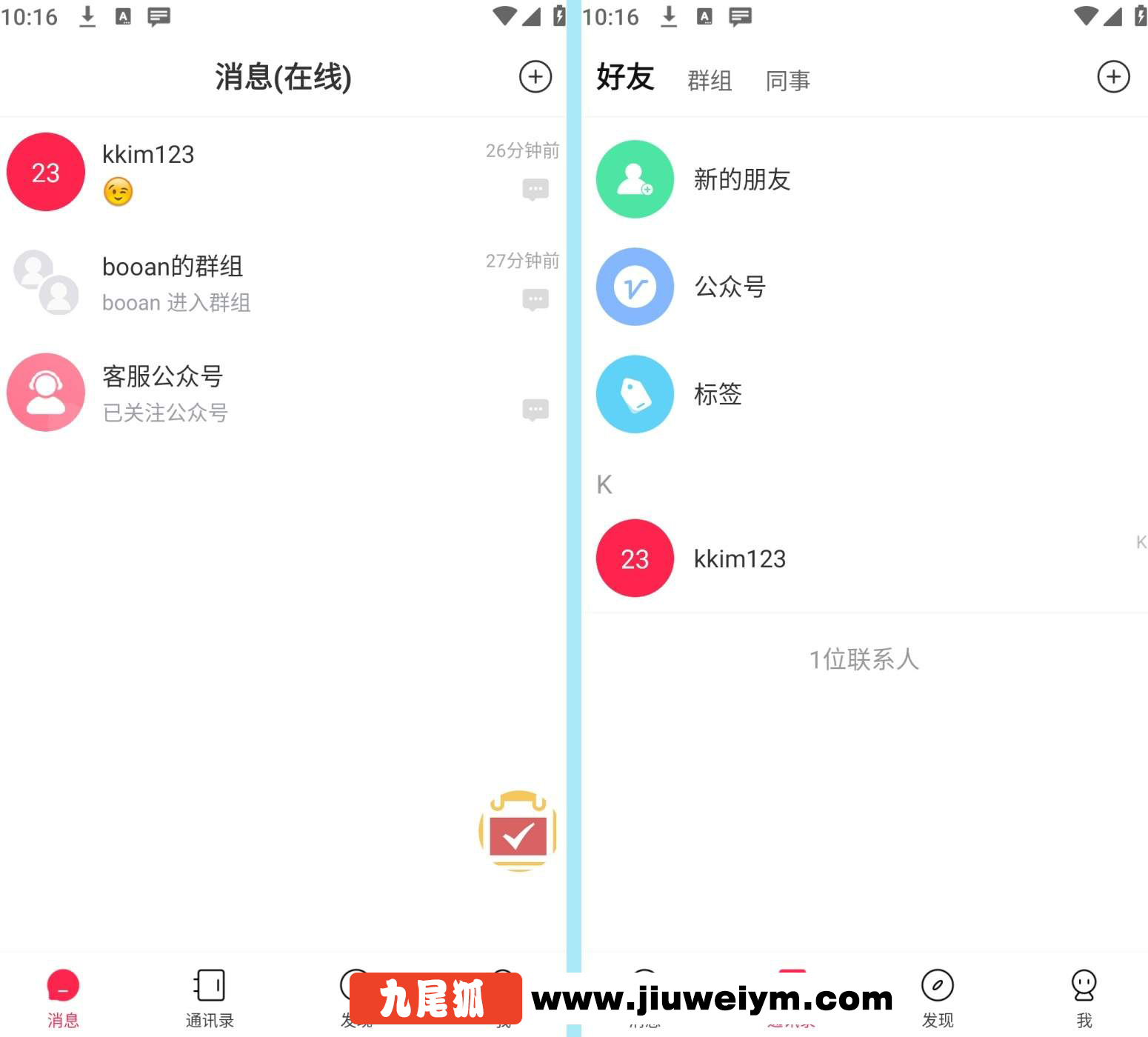 即时通讯IM聊天系统 | H5网页聊天室（企业级原生开发）·跨境海外聊天APP源码