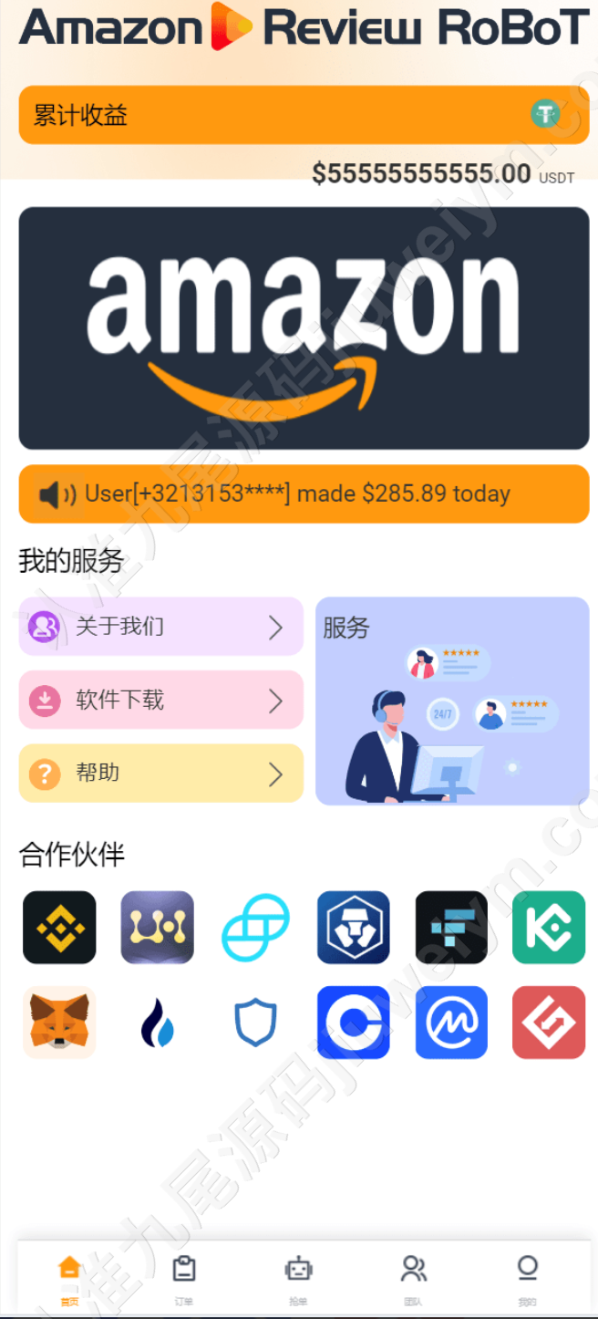 海外刷单系统源码 | 八国语言·基于ThinkPHP框架开发·USDT支付接口对接·全可商用开源抢单系统
