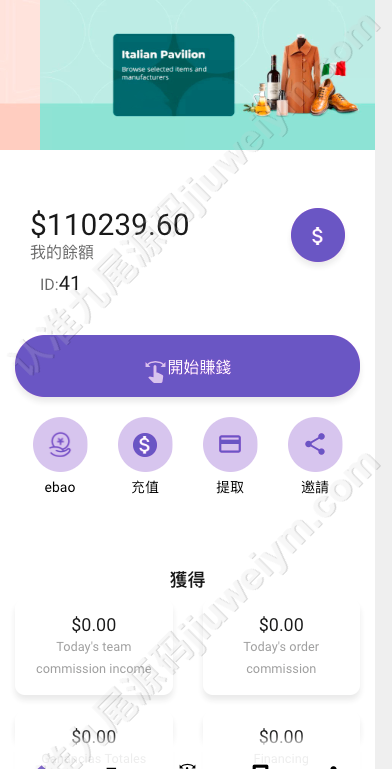 海外多语言抢单商城源码 | UI定制uniapp多语言海外刷单|调试没收|抢单系统