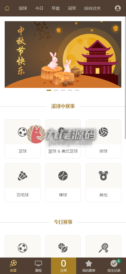 完整无缺运营版皇冠体育系统源码 | 皇冠信用盘