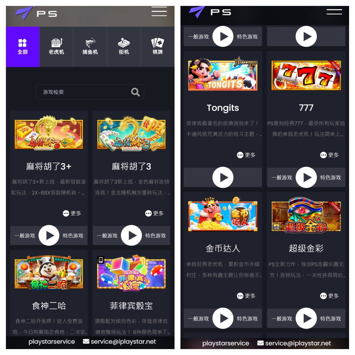 高仿PG电子slots老虎机api游戏全套源码 | PLAYSTAR·slots捕鱼