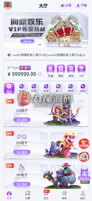 全网首发运营版本 | ·问鼎娱乐PC28源码·问鼎娱乐现金盘·H5问鼎新uiUSDT充值·南宫旗下问鼎娱乐新UI