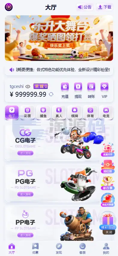 东升国际综合盘源码|东升国际娱乐城|1:1高仿东升国际官网|APP