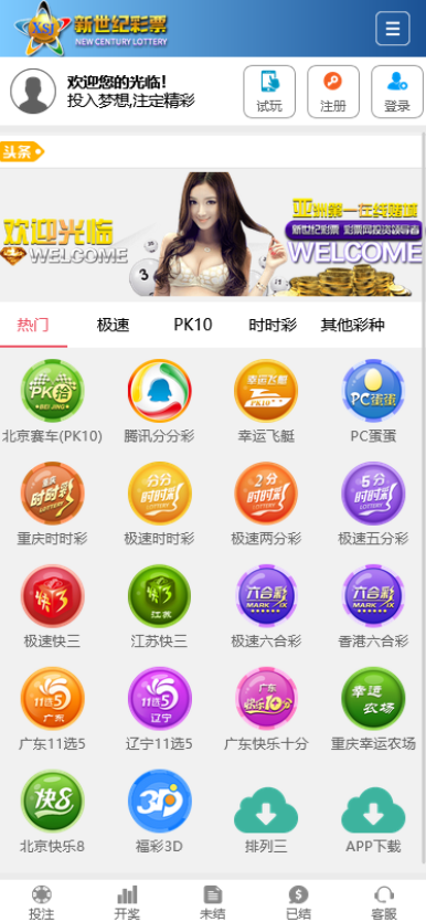 sgwin双赢彩票源码 | SG138|信誉盘|双赢