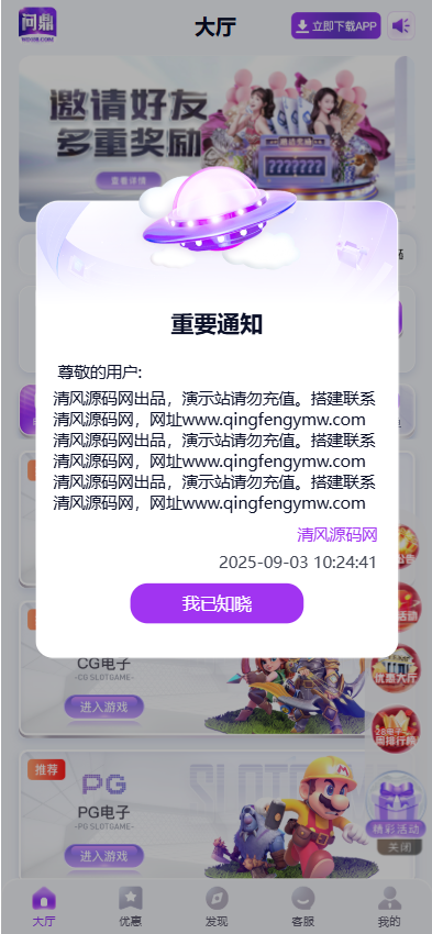 问鼎源码｜问鼎国际娱乐｜综合盘包网系统，Vue前端PHP后端完整可商用开源