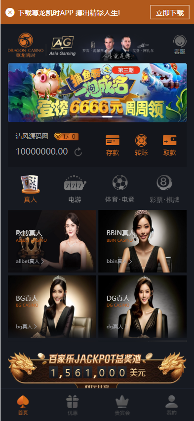 尊龙凯时源码 现金盘 娱乐城快速建站 包网 综合盘 Linux CentOS7.6宝塔Nginx PHP7.2 MySQL5.6