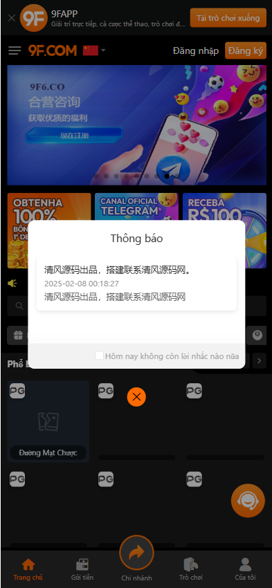 9F综合盘源码 | 多语言系统|现金盘|运营版