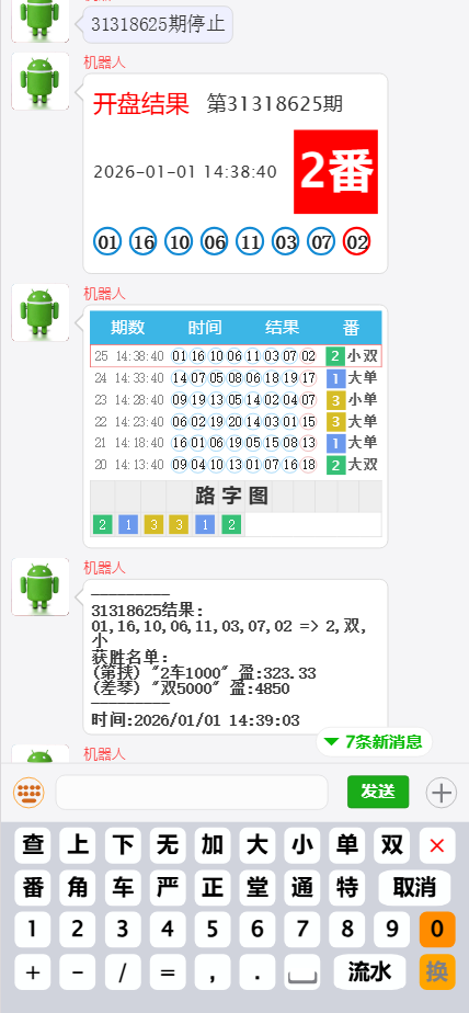 澳8番摊机器人源码 | 后端PHP|机器人自动控盘|番摊彩票聊天室