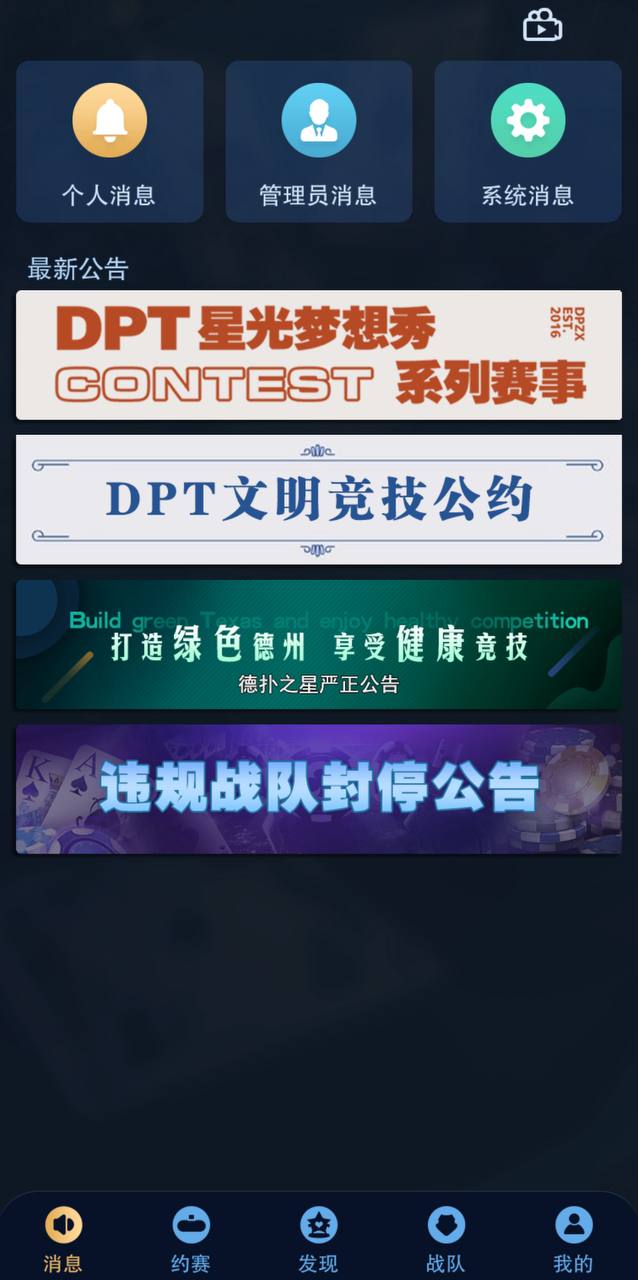 运营版H5德扑之星源码｜德州扑克俱乐部｜竞技社交平台｜APP双端