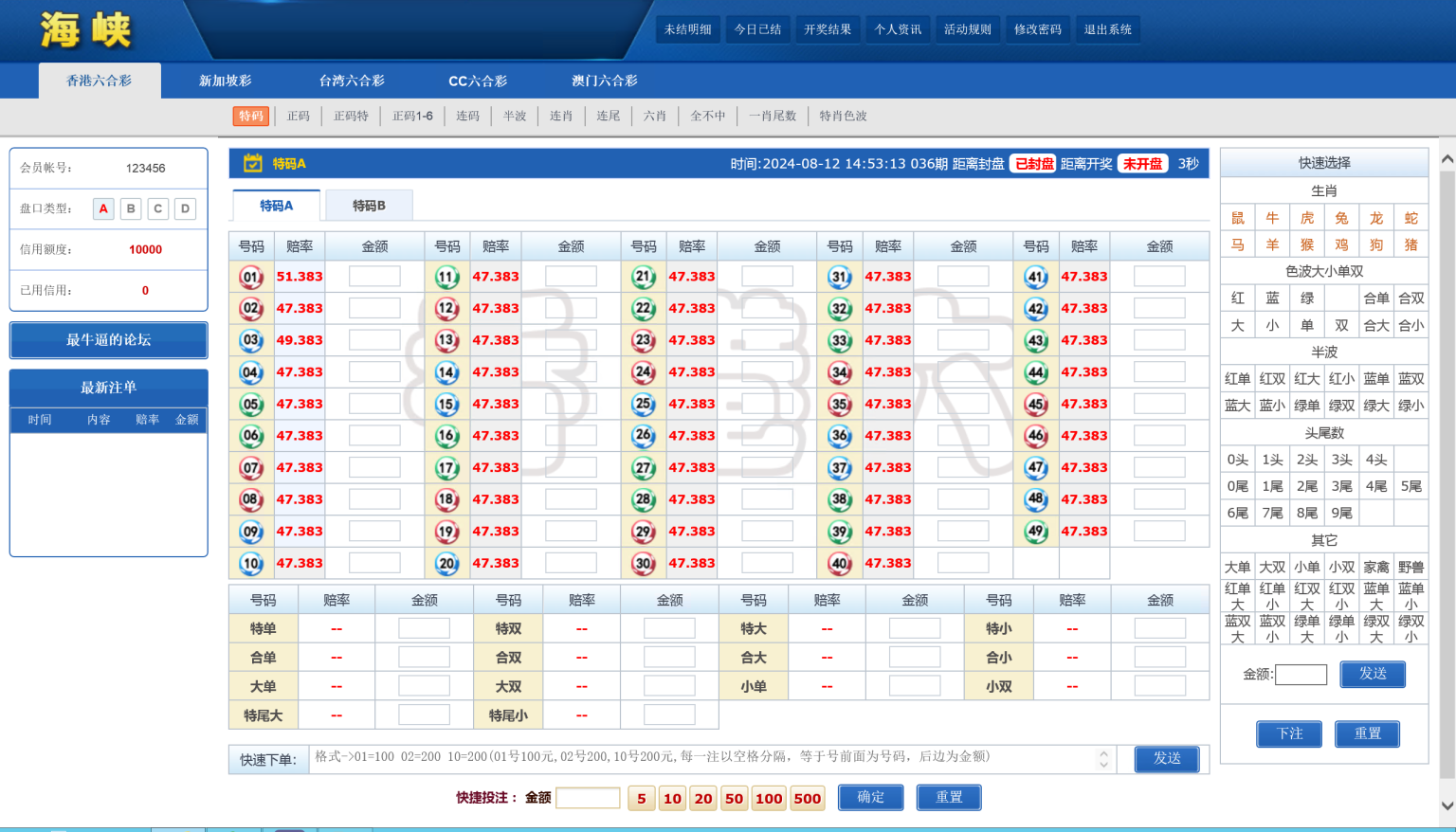 新SK海峡六合彩源码系统｜5合一六合彩OA信用盘支持手机PC三端自适应运营
