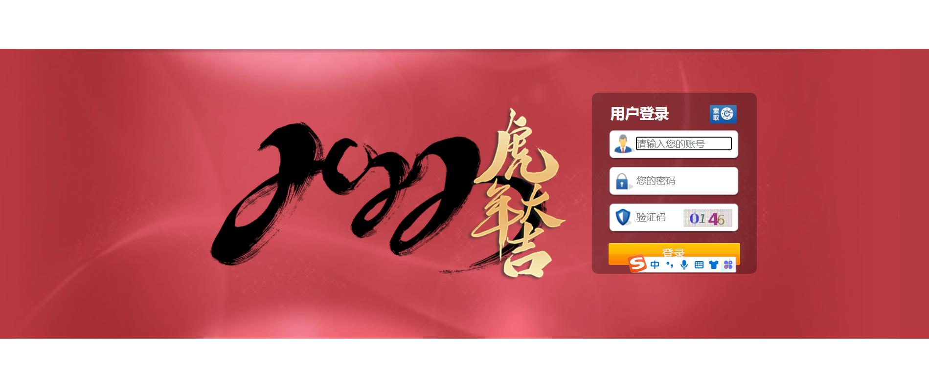 SG新加坡双赢信用盘源码系统｜PHP开发支持PC手机双端及数据采集功能