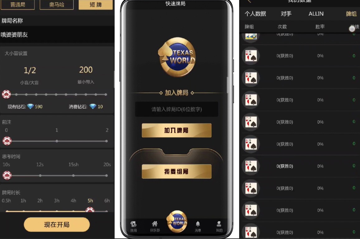 首发运营版U3D德州扑克源码｜Java开发房卡俱乐部模式｜钻石积分后台管理系统