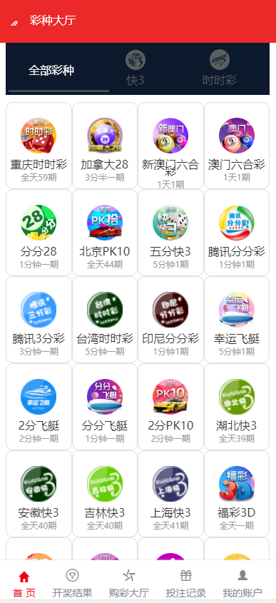 首发大富彩票源码｜818彩票系统｜加拿大28双玩法番摊摊路全可商用开源支持无限加彩
