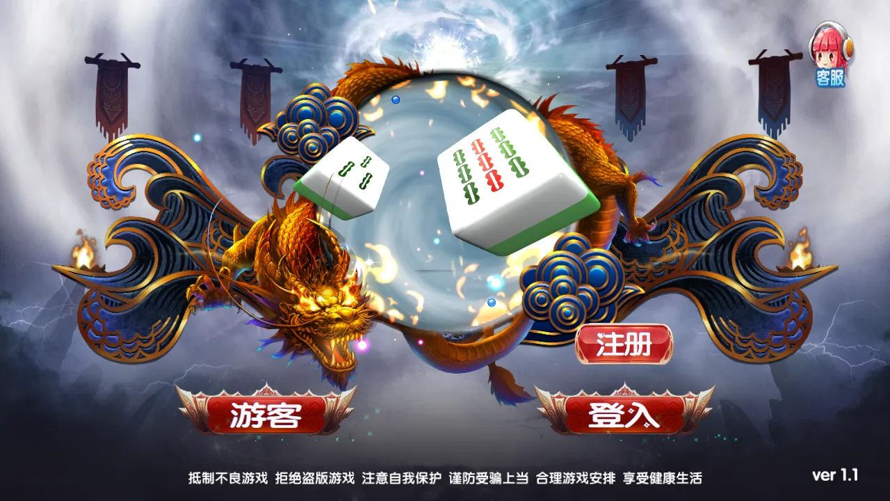 鸿泰电玩 | 组件·多种游戏