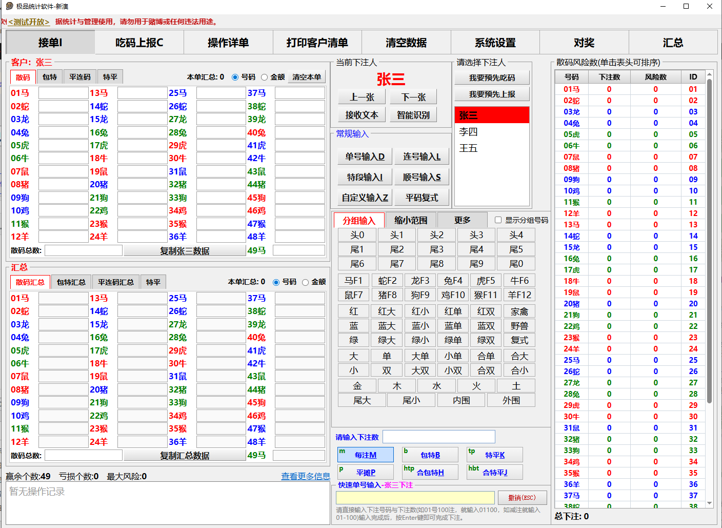 六合记账系统、电脑版本、U盘、离线授权