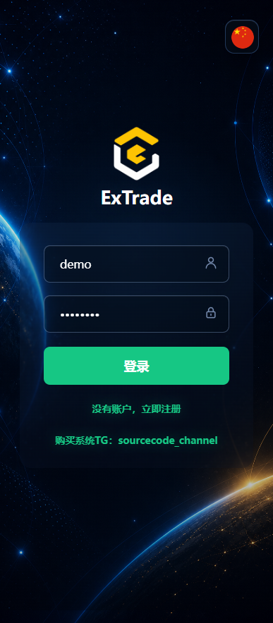 秒合约交易所系统源码|秒合约交易所|多语言交易所
