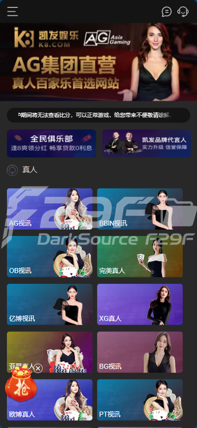 K8娱乐城源码全可商用开源 | Vue·K8凯发娱乐快速建站支持·PHP包网系统