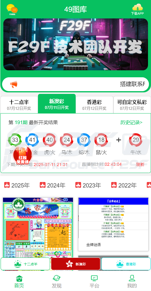 49图库六合彩图库源码 | 新版六合彩开奖网·开奖论坛快速建站·可做私彩开奖网