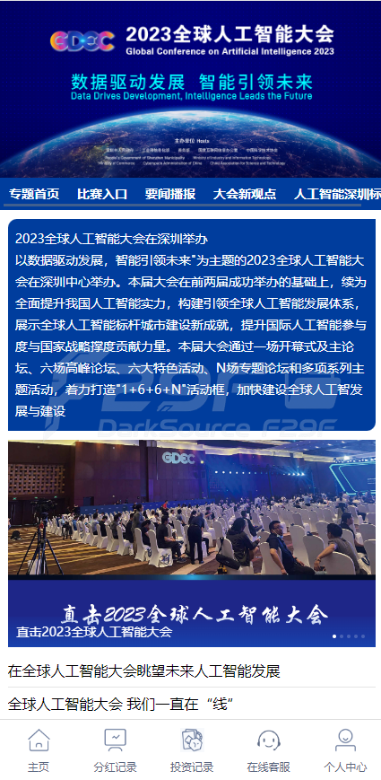 彩票更改为AI人工智能投资理财系统源码 | 项目投资资金盘