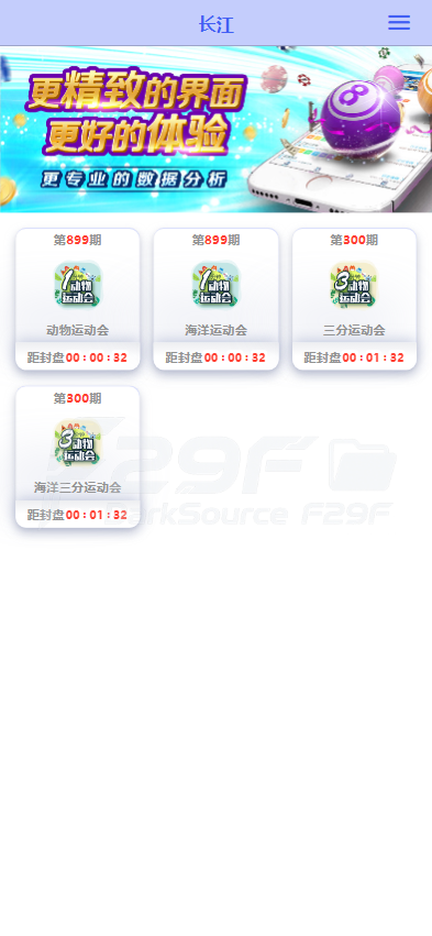 多玩法彩票系统源码 | 运营版本|电子游戏|海外彩票游戏