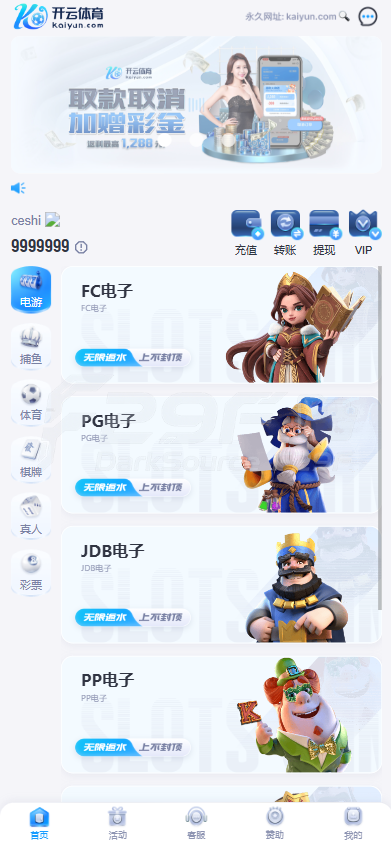 开云体育源码 | 开云·综合盘·带本地彩票·综合盘