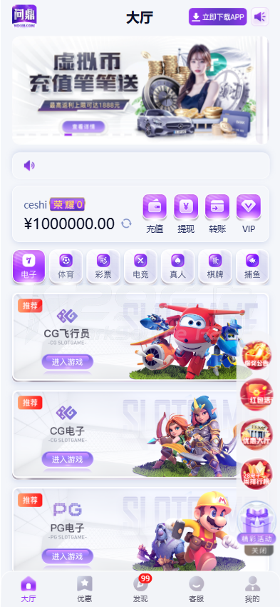 问鼎娱乐源码 | 问鼎·综合盘·问鼎国际