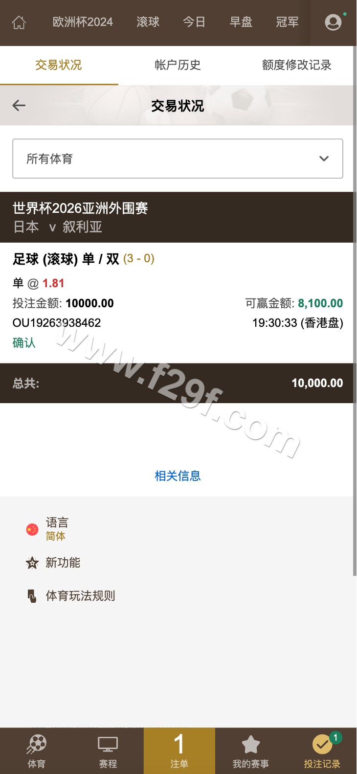 多语言皇冠信用盘源码 | 登0登1登2登3·足球篮球体育盘·皇冠体育·多语言信用盘