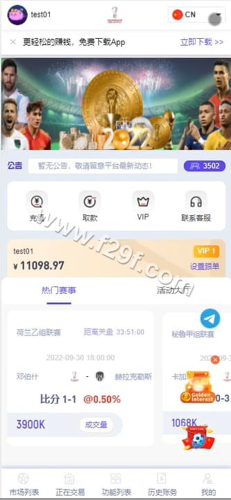 前端Vue | JAVA版·世界杯足球体育赛事竞技系统源码·反波胆体育