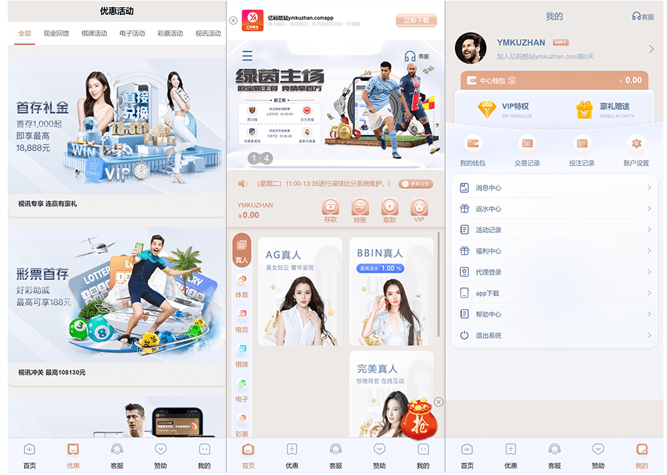 BOB体育娱乐城VUE源码下载 | NG接口全可商用开源·可对接美盛