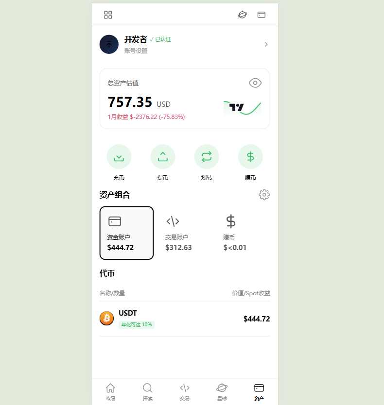 欧易okx交易所系统购买