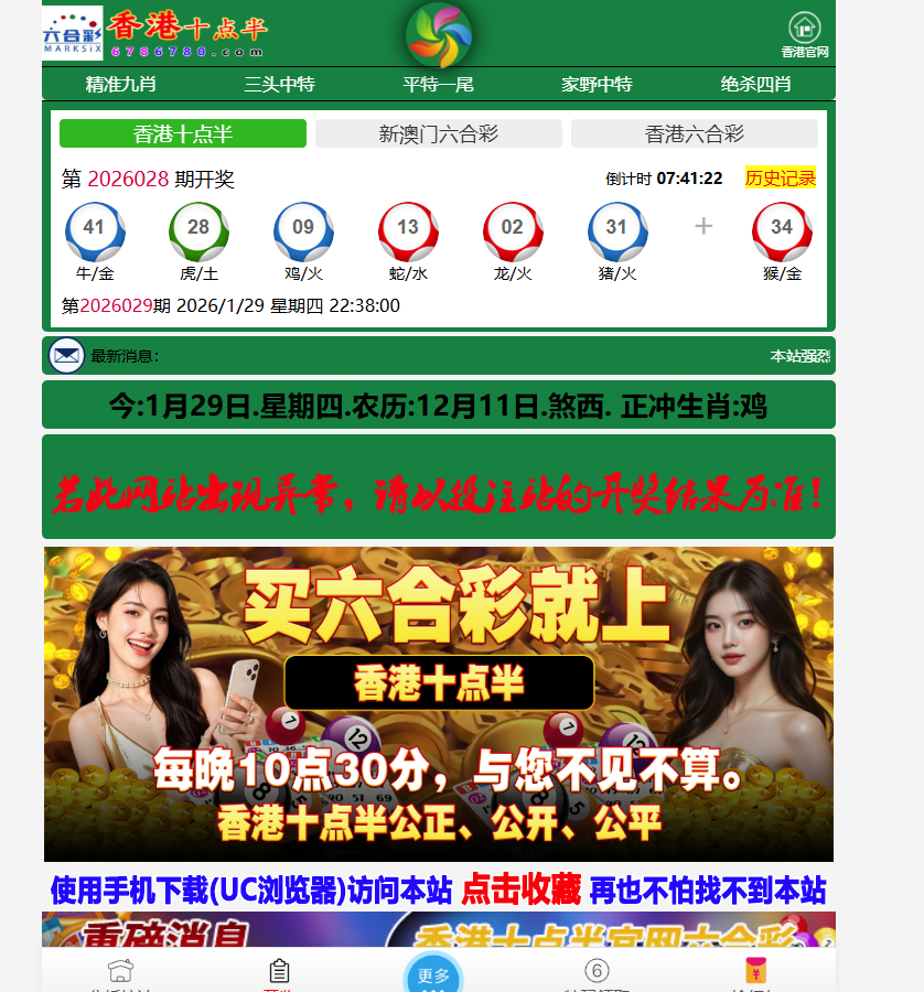 六合彩源码、澳门 | 香港六合彩系统、信用盘快速建站、49图库与资料论坛系统