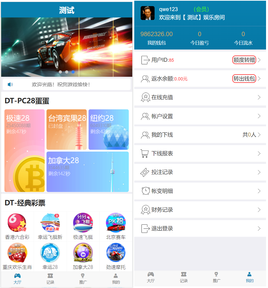 幸运28彩票系统源码,加拿大28系统开发,带控制智能机器人系统,北京赛车