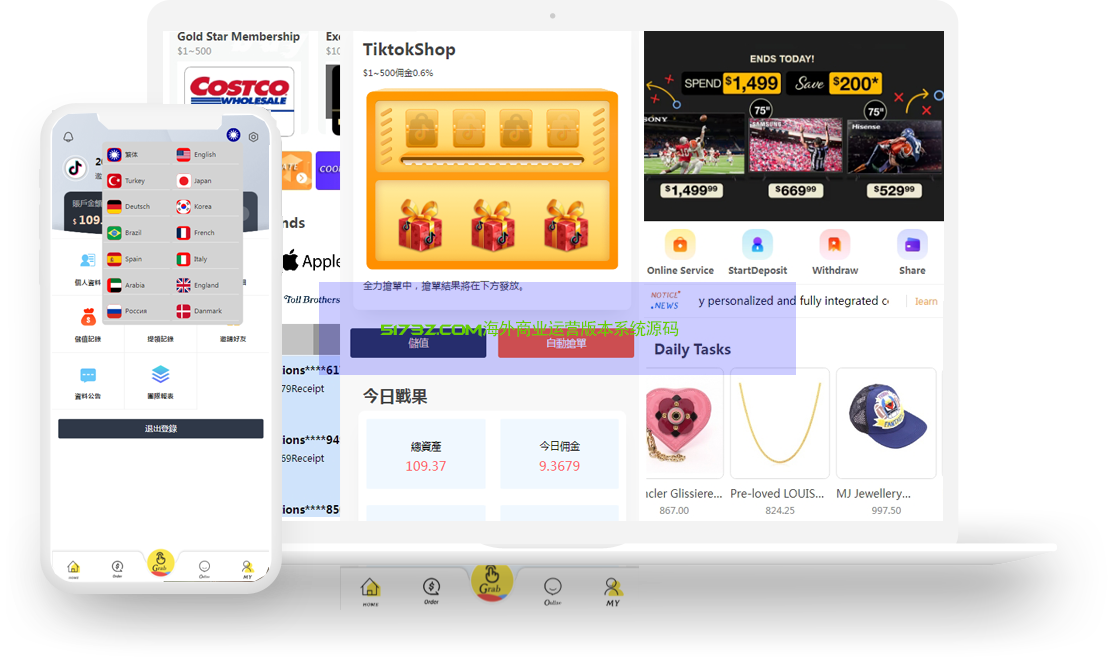 Costco刷单源码