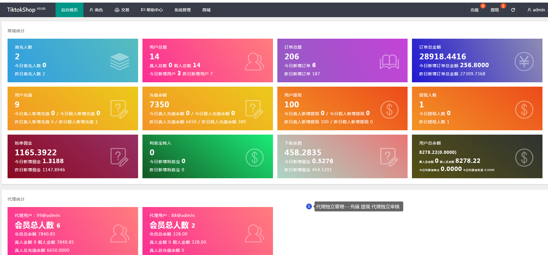 tiktok刷单源码