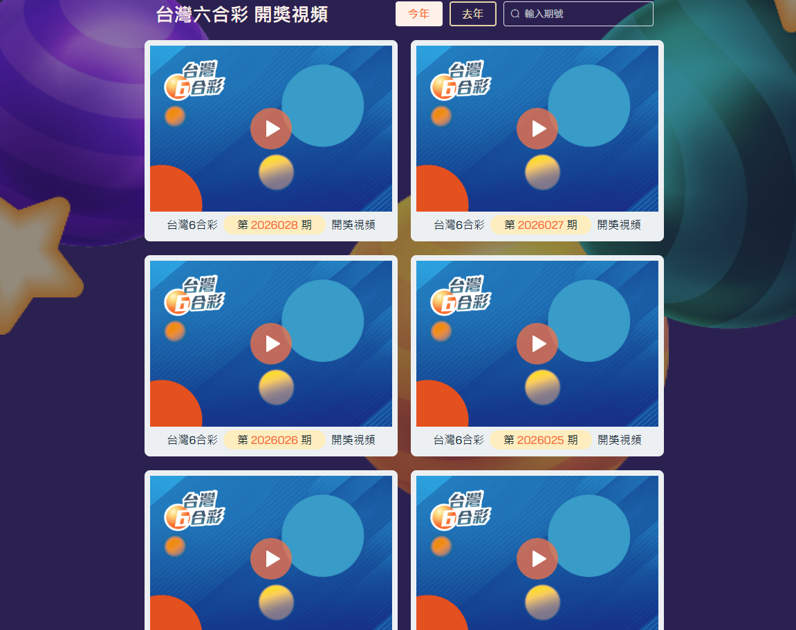 香港澳门台湾六合彩开奖网源码