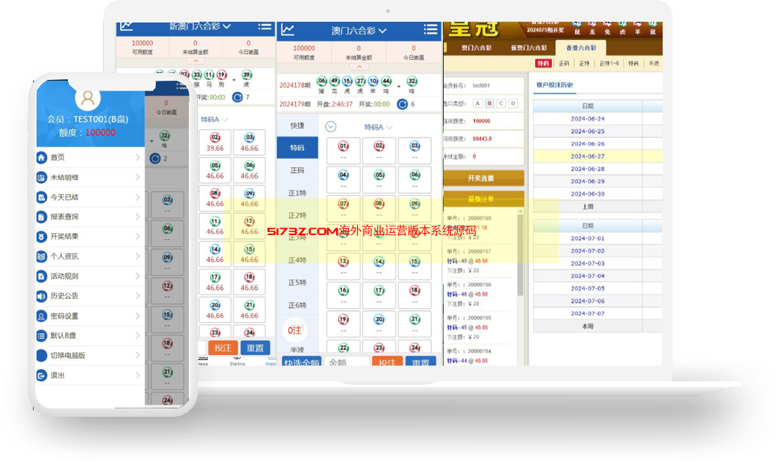 三合一香港六合彩完整无缺信用盘程序源码,澳门六合彩盘口快速建站