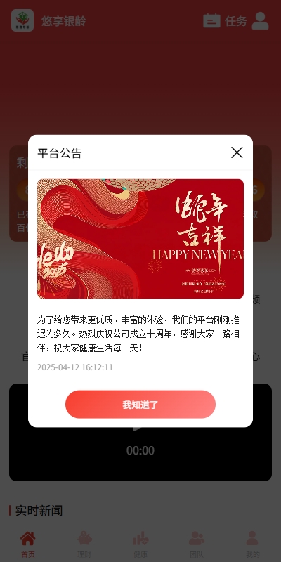 新版投资理财源码借贷爱心公益签到三级分销