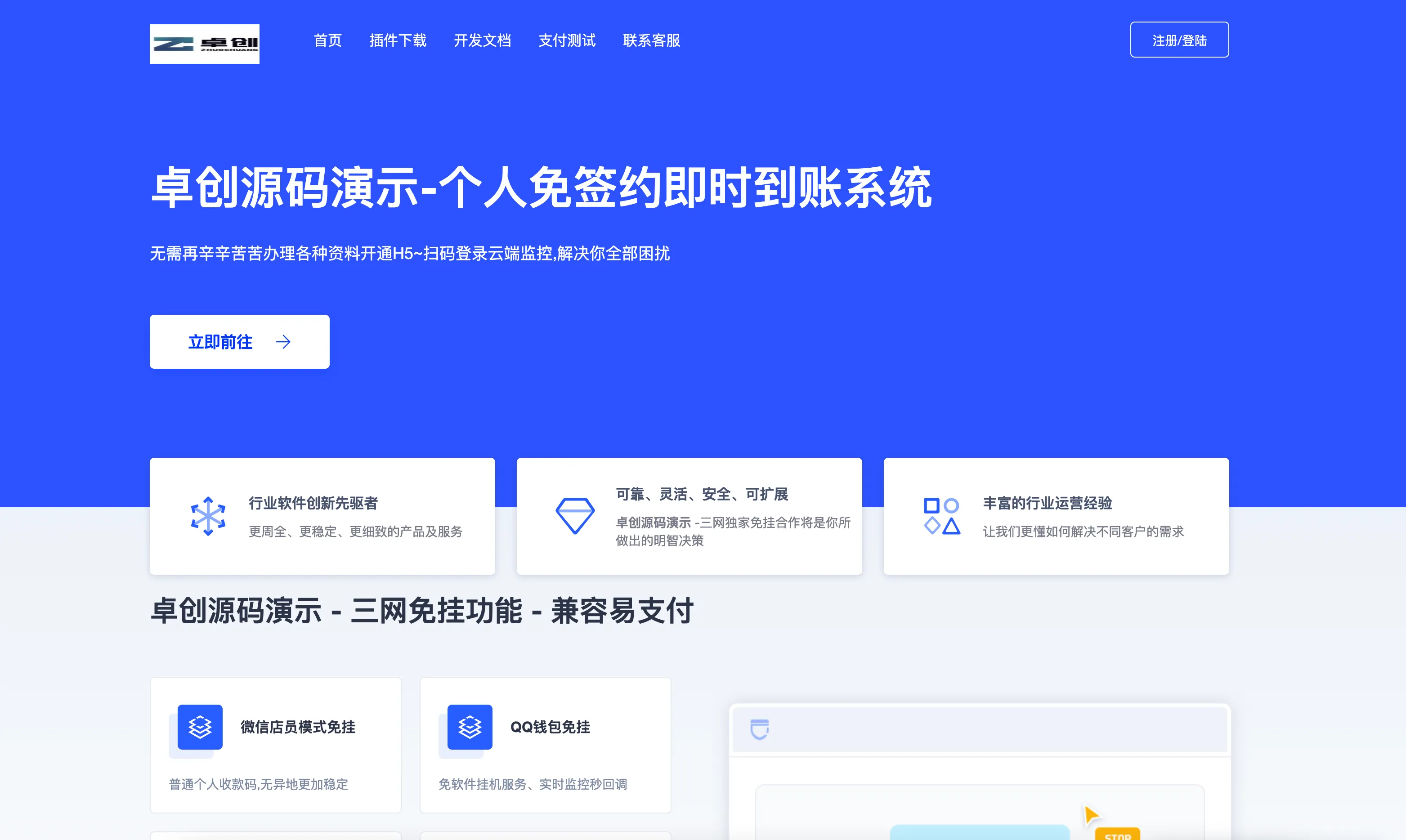 码支付个人免签系统源码｜ThinkPHP5聚合支付 | 易支付兼容