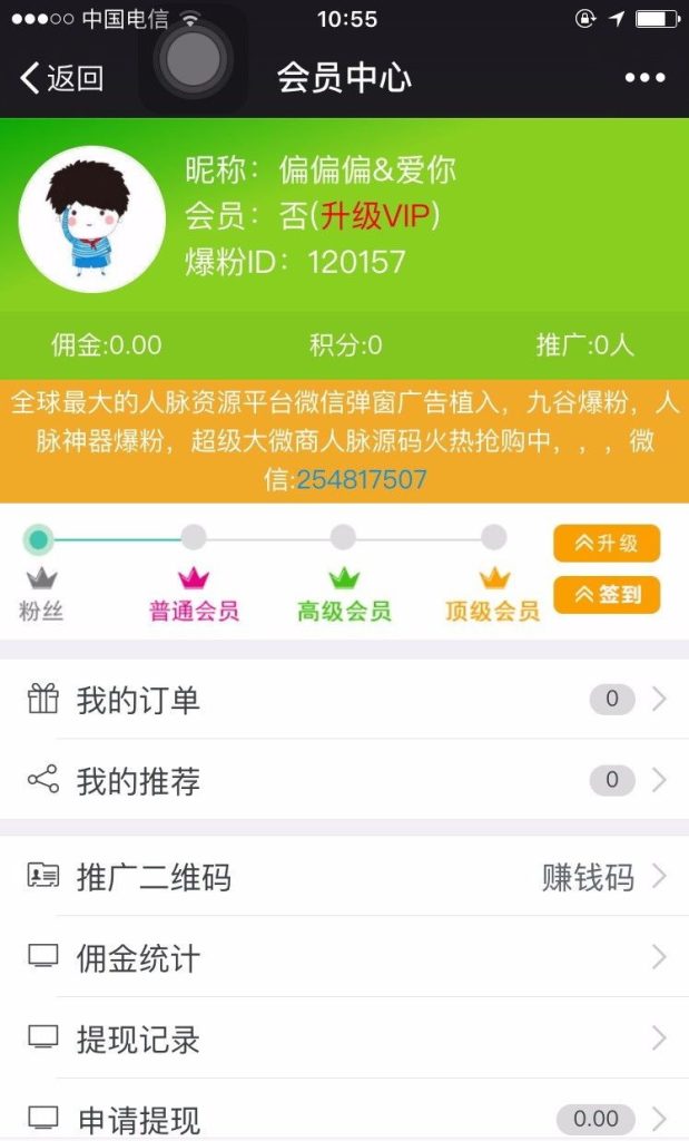 独家发布超级人脉爆粉系统源码 | 2026新版，到手直接建站